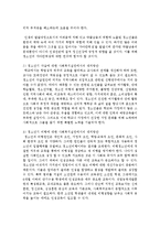 청소년기의 심리사회적 발달과 관련하여 나타날 수 있는 대표적인 문제를 하나 선택하여 서술하시오-7