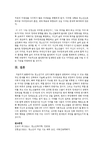 청소년기의 심리사회적 발달과 관련하여 나타날 수 있는 대표적인 문제를 하나 선택하여 서술하시오-9