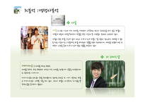 innisfree 이니스프리 마케팅 STP,4P전략분석과 이니스프리 SWOT.3C분석및 새로운 마케팅프로모션 전략제안 PPT-8