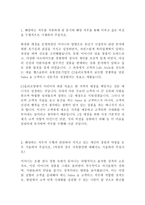 CJ올리브영 Sales & 고객서비스 인턴 최신 BEST 합격 자기소개서!!!!-2
