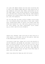 CJ올리브영 Sales & 고객서비스 인턴 최신 BEST 합격 자기소개서!!!!-3