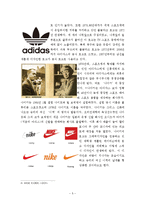 아디다스 vs 나이키 마케팅전략 비교분석과 SNS마케팅전략 사례분석및 나이키,아디다스 향후전략제안-5