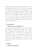 델타항공 경영분석및 델타항공 위기극복전략사례분석과 마케팅전략분석및 델타항공 향후비전분석-6