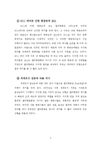 델타항공 경영분석및 델타항공 위기극복전략사례분석과 마케팅전략분석및 델타항공 향후비전분석-9