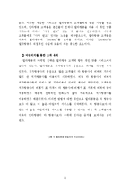 델타항공 경영분석및 델타항공 위기극복전략사례분석과 마케팅전략분석및 델타항공 향후비전분석-15