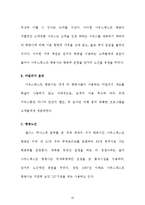 델타항공 경영분석및 델타항공 위기극복전략사례분석과 마케팅전략분석및 델타항공 향후비전분석-20