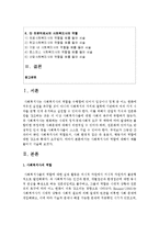[사회복지개론] 사회복지사의 역할에 대해서 예를 들어서 서술하시오-2