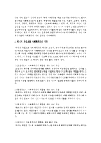 [사회복지개론] 사회복지사의 역할에 대해서 예를 들어서 서술하시오-3