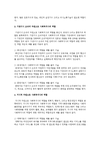 [사회복지개론] 사회복지사의 역할에 대해서 예를 들어서 서술하시오-4