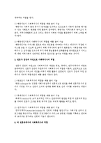 [사회복지개론] 사회복지사의 역할에 대해서 예를 들어서 서술하시오-5