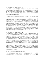 [사회복지개론] 사회복지사의 역할에 대해서 예를 들어서 서술하시오-6