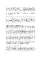 [사회복지개론] 사회복지사의 역할에 대해서 예를 들어서 서술하시오-7