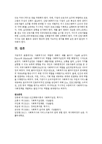 [사회복지개론] 사회복지사의 역할에 대해서 예를 들어서 서술하시오-8