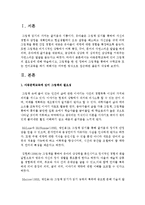 [아동문학] 그림책을 한 권 정하여 그림책을 통하여 수학교육 또는 언어교육을 하기 위해서는 어떠한 방식으로 접근하면 좋은지 작성해 보세요-2