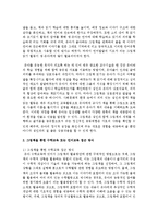 [아동문학] 그림책을 한 권 정하여 그림책을 통하여 수학교육 또는 언어교육을 하기 위해서는 어떠한 방식으로 접근하면 좋은지 작성해 보세요-3