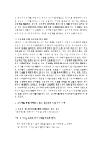 [아동문학] 그림책을 한 권 정하여 그림책을 통하여 수학교육 또는 언어교육을 하기 위해서는 어떠한 방식으로 접근하면 좋은지 작성해 보세요-4