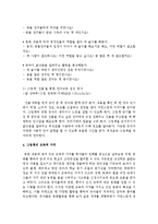 [아동문학] 그림책을 한 권 정하여 그림책을 통하여 수학교육 또는 언어교육을 하기 위해서는 어떠한 방식으로 접근하면 좋은지 작성해 보세요-5