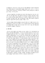 [아동문학] 그림책을 한 권 정하여 그림책을 통하여 수학교육 또는 언어교육을 하기 위해서는 어떠한 방식으로 접근하면 좋은지 작성해 보세요-6
