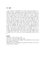 [아동문학] 그림책을 한 권 정하여 그림책을 통하여 수학교육 또는 언어교육을 하기 위해서는 어떠한 방식으로 접근하면 좋은지 작성해 보세요-7