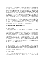 부부간의 역할을 설명하고, 사회의 변화에 따라 이러한 역할이 어떻게 변화하고 있는지를 논하시오-3