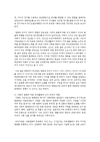 부부간의 역할을 설명하고, 사회의 변화에 따라 이러한 역할이 어떻게 변화하고 있는지를 논하시오-6