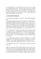 부부간의 역할을 설명하고, 사회의 변화에 따라 이러한 역할이 어떻게 변화하고 있는지를 논하시오-7