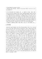 부부간의 역할을 설명하고, 사회의 변화에 따라 이러한 역할이 어떻게 변화하고 있는지를 논하시오-8