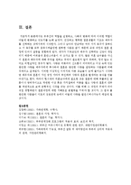 부부간의 역할을 설명하고, 사회의 변화에 따라 이러한 역할이 어떻게 변화하고 있는지를 논하시오-9