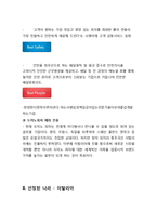 도미노피자 해외진출(이탈리아) 마케팅전략분석과 도미노피자 경영분석및 새로운 전략제안-4