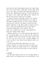 도미노피자 해외진출(이탈리아) 마케팅전략분석과 도미노피자 경영분석및 새로운 전략제안-6