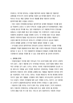 도미노피자 해외진출(이탈리아) 마케팅전략분석과 도미노피자 경영분석및 새로운 전략제안-10