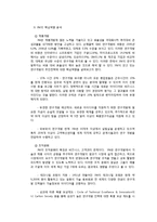 쓰리엠 3M 해외진출 현지화전략분석과 3M 성공요인분석및 3M 기업 경영전략분석과 시사점분석-9