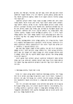 쓰리엠 3M 해외진출 현지화전략분석과 3M 성공요인분석및 3M 기업 경영전략분석과 시사점분석-17