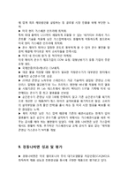 경동나비엔 경영전략분석및 경동나비엔 북미시장 진출전략분석과 향후방향제안-9