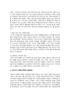 [사회복지정책론] 우리나라의 사회복지정책 가운데에서 앞으로 개념적이나 실천적으로 발전해야 할 필요성-5