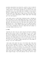 [사회복지정책론] 우리나라의 사회복지정책 가운데에서 앞으로 개념적이나 실천적으로 발전해야 할 필요성-6