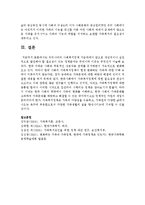 [사회복지정책론] 우리나라의 사회복지정책 가운데에서 앞으로 개념적이나 실천적으로 발전해야 할 필요성-7