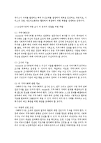 노인복지관에서 교통수단서비스의 일환으로 차량구입이 필요하나 기관장은 예산상의 문제로 어렵다고 한다-4