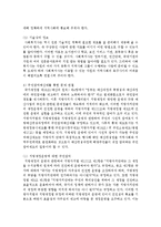 노인복지관에서 교통수단서비스의 일환으로 차량구입이 필요하나 기관장은 예산상의 문제로 어렵다고 한다-5