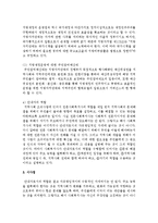 노인복지관에서 교통수단서비스의 일환으로 차량구입이 필요하나 기관장은 예산상의 문제로 어렵다고 한다-6