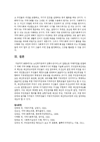 노인복지관에서 교통수단서비스의 일환으로 차량구입이 필요하나 기관장은 예산상의 문제로 어렵다고 한다-7