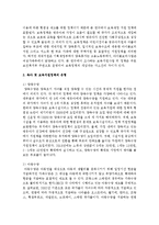 다음의 가족정책 내용 중 하나를 선택하여 사례조사를 하시오 - 육아 및 보육지원정책-3