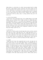 다음의 가족정책 내용 중 하나를 선택하여 사례조사를 하시오 - 육아 및 보육지원정책-4