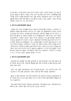 다음의 가족정책 내용 중 하나를 선택하여 사례조사를 하시오 - 육아 및 보육지원정책-5