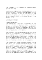 다음의 가족정책 내용 중 하나를 선택하여 사례조사를 하시오 - 육아 및 보육지원정책-6