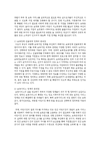 다음의 가족정책 내용 중 하나를 선택하여 사례조사를 하시오 - 육아 및 보육지원정책-7