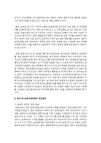 다음의 가족정책 내용 중 하나를 선택하여 사례조사를 하시오 - 육아 및 보육지원정책-8
