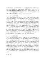 다음의 가족정책 내용 중 하나를 선택하여 사례조사를 하시오 - 육아 및 보육지원정책-9