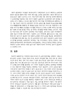 다음의 가족정책 내용 중 하나를 선택하여 사례조사를 하시오 - 육아 및 보육지원정책-10