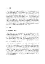 영유아기 교통안전교육의 필요성 및 방법에 대해 설명하고, 영유아들과 함께 할 수 교통안전교육 활동안을 1가지 작성하시오-2